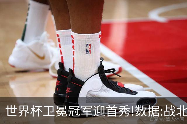 世界杯卫冕冠军迎首秀!数据:战北非之狐望小胜